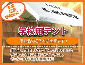 �w�Z�p�e���g